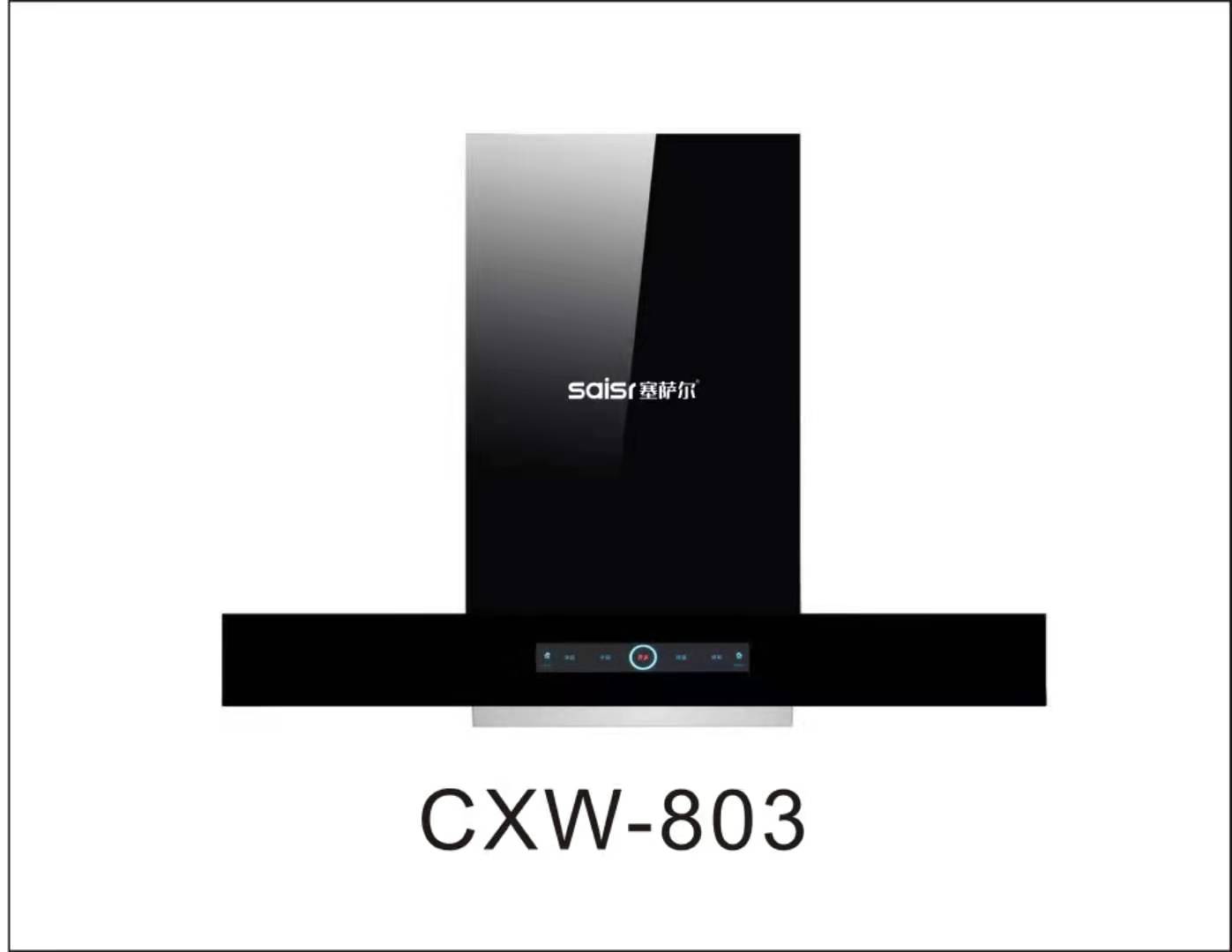 塞萨尔CXW -803—全钢T型烟机销售