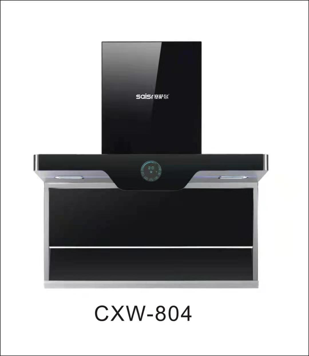 塞萨尔CXW -804—全钢T型烟机安装