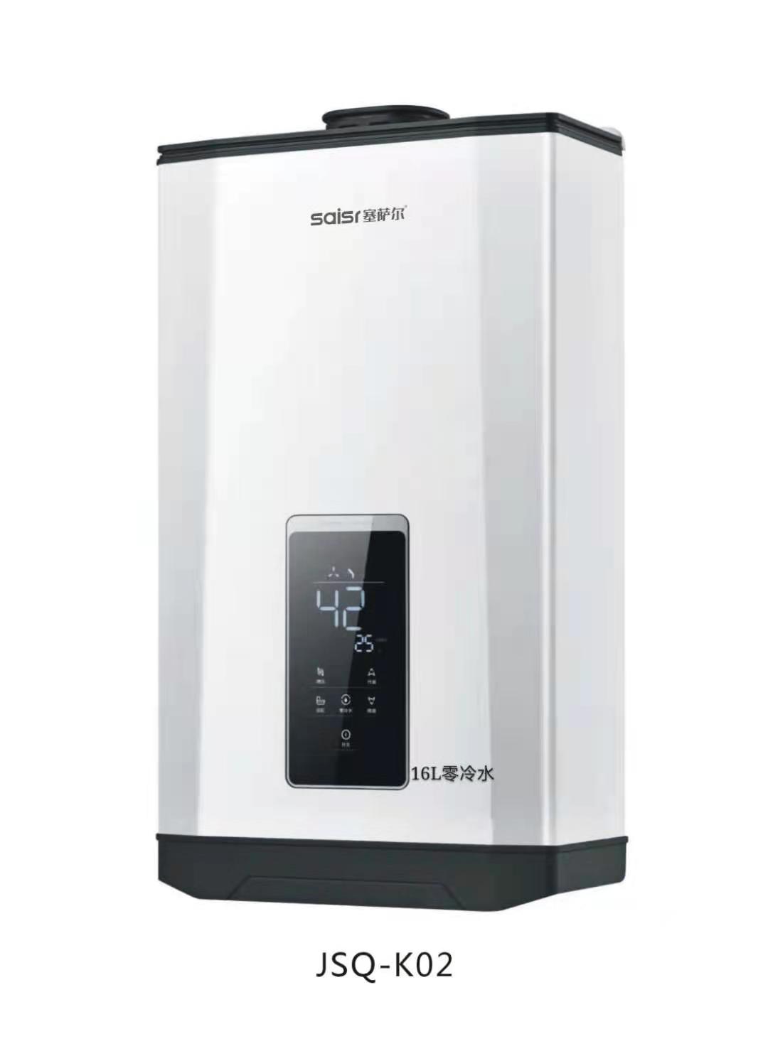 塞萨尔JSQ-K02—16L零冷水恒温热水器